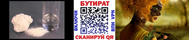 дарк нет какой сайт  OMG ONION  Карабаново  БУТИРАТ Butirat 
