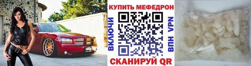 МЕФ мяу мяу Карабаново