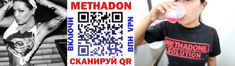 Метадон VHQ OMG ТОР darknet наркотические препараты Карабаново